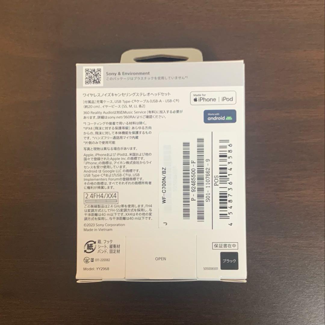 【新品】SONY ワイヤレスイヤホン WF-C700N ノイズキャンセリング搭載