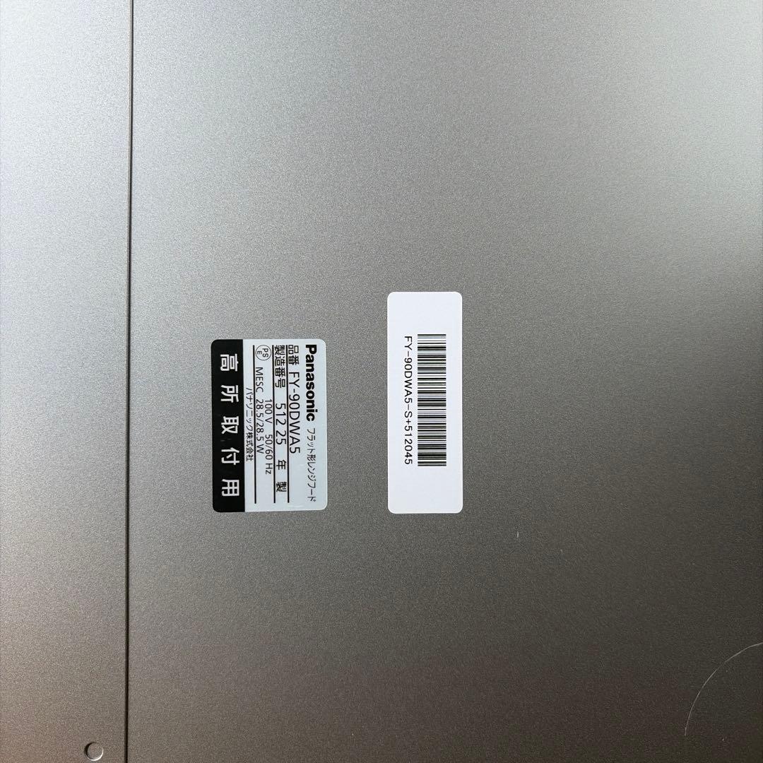 フラット型レンジフード「silver」