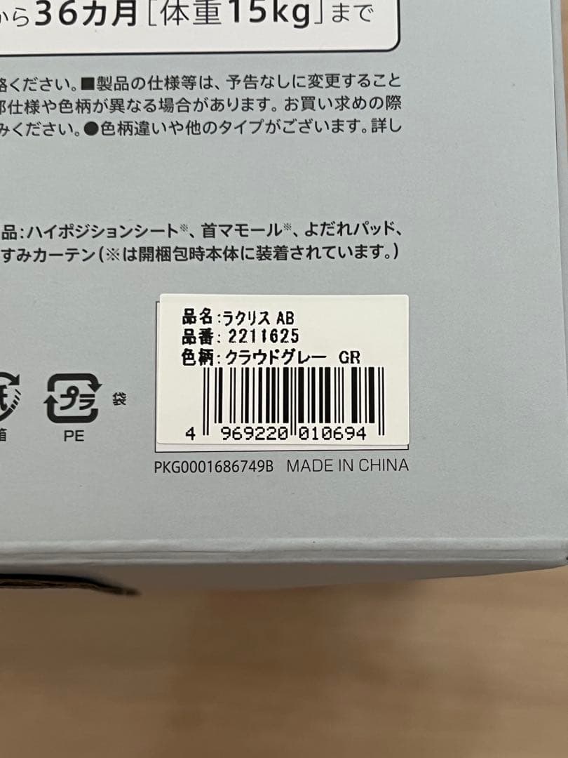 Aprica アップリカ ラクリス AB 抱っこ紐 【新品未使用・未開封】