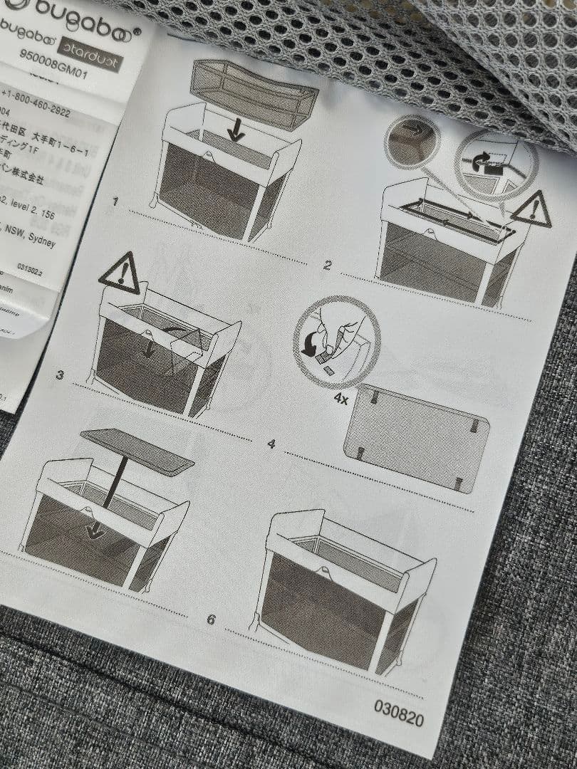 バガブー スターダスト トラベルコット