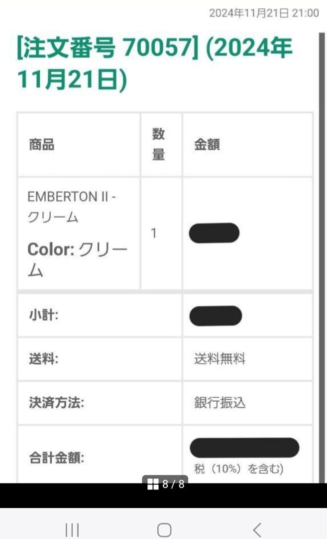 【美品】Marshall EMBERTON II 正規代理店購入　スピーカー