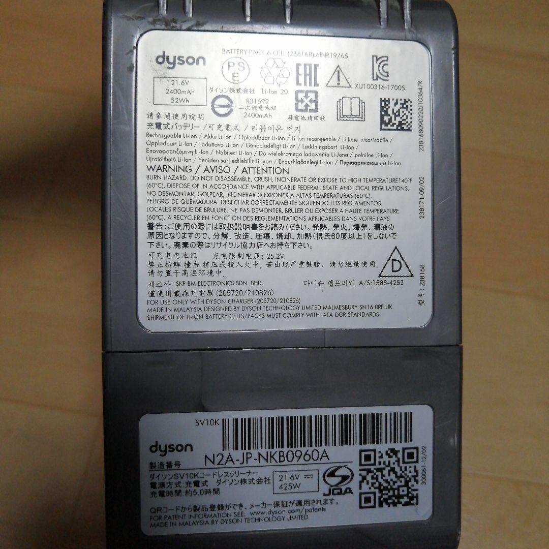 分解清掃済み ダイソン V8 SV10K 本体
