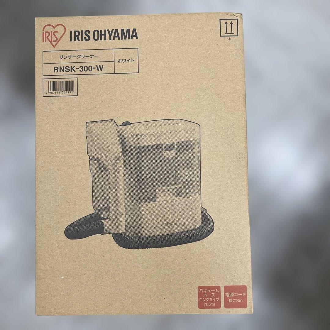 新品未開封　RNSK-300-W リンサークリーナー リンサー洗浄機