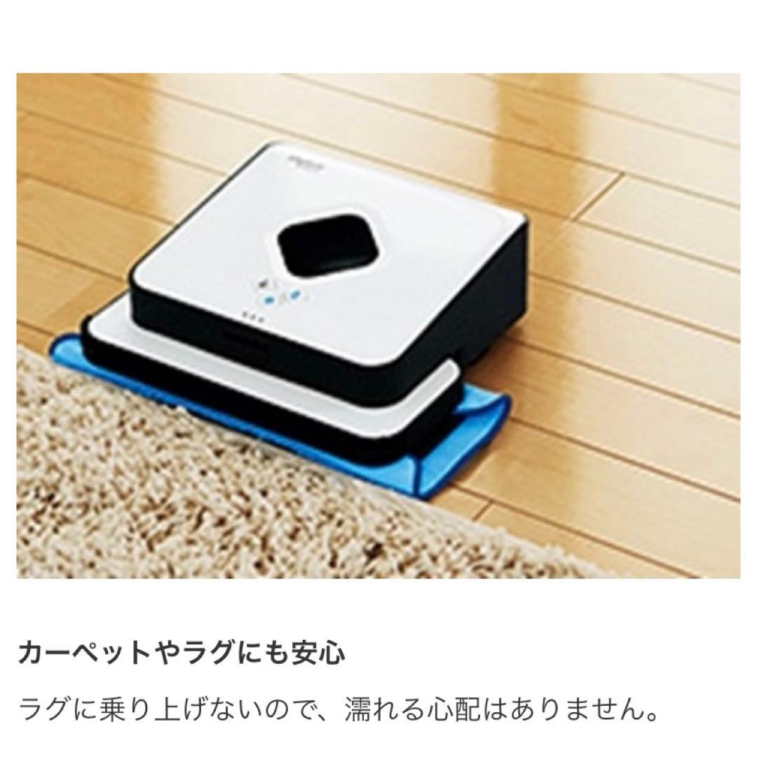 【新品・未開封】アイロボット ブラーバ 390j　床拭きロボット