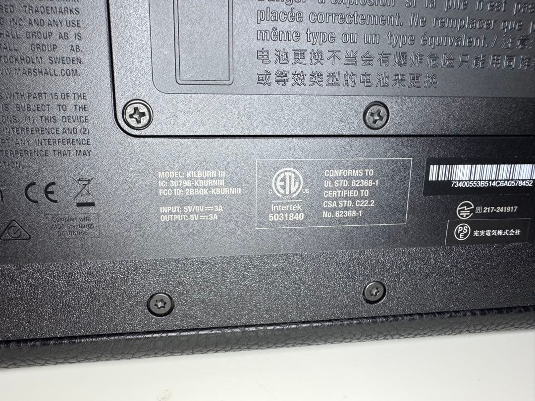 美品　Marshall Kilburn IIIスピーカー