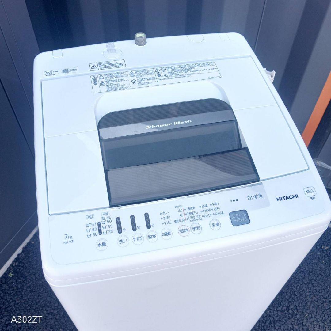 G14B3 安心保証付き　日立　全自動洗濯機 　　　洗濯容量7㌔