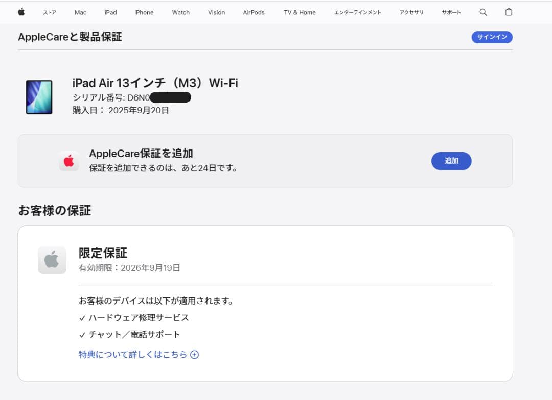 iPad Air /13インチ /M3 /256GB /Wi-Fi /ブルー