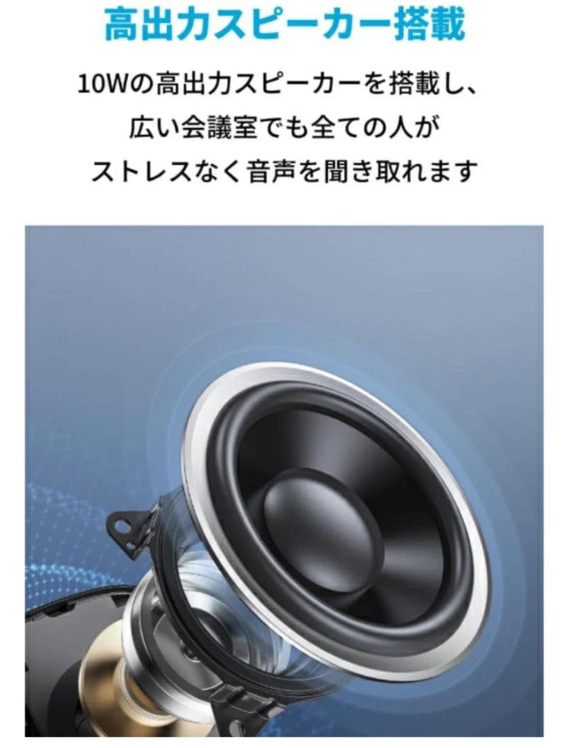Anker PowerConf S500 マイクスピーカー：アップグレード版