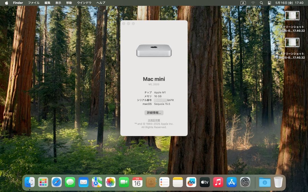 Apple Mac mini M1チップ搭載モデル