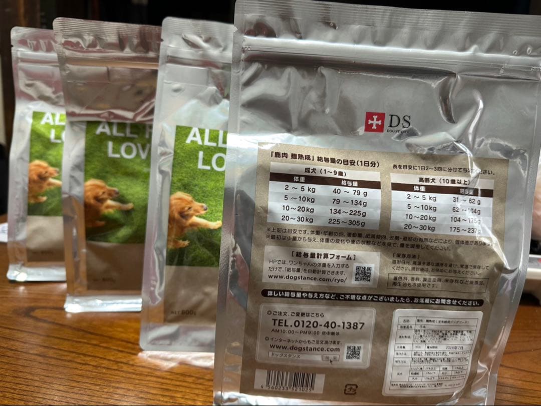 ドッグスタンス鹿肉 ドライフード