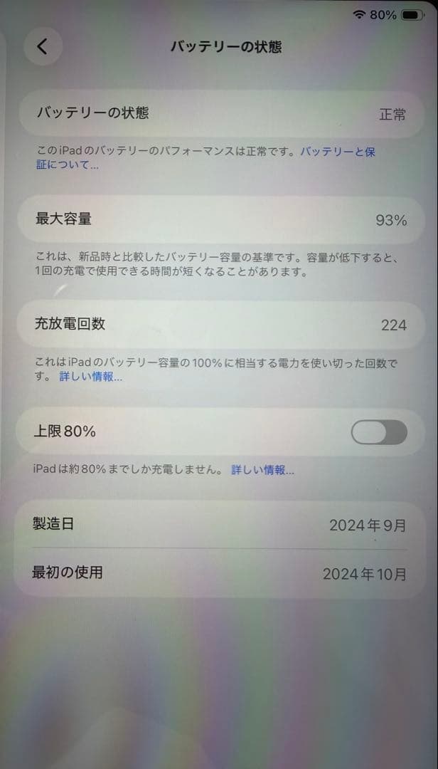 【美品】第六世代M2 11インチ iPad Air 128GB ブルー
