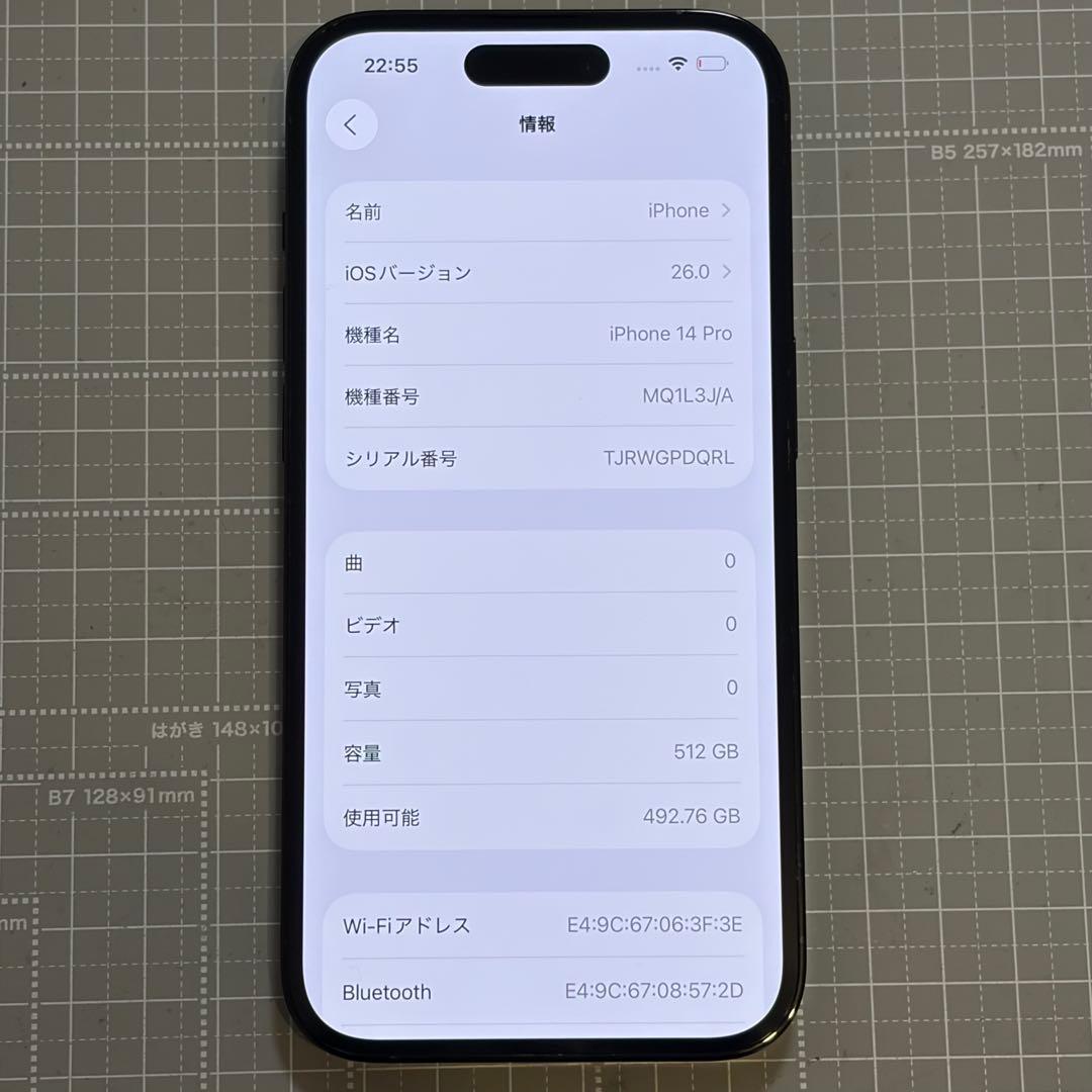 iPhone14 Pro 512GB スペースブラック バッテリー87% 美品