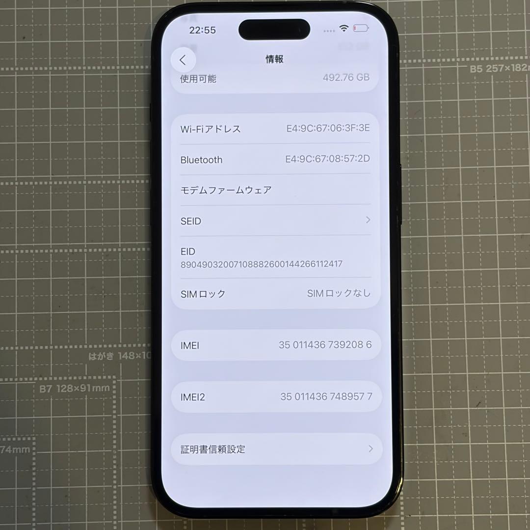 iPhone14 Pro 512GB スペースブラック バッテリー87% 美品