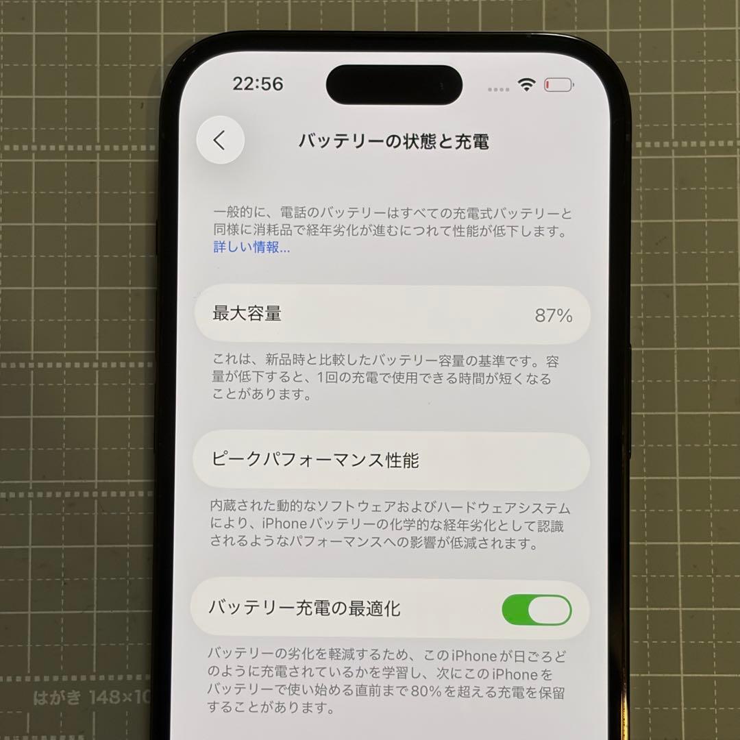 iPhone14 Pro 512GB スペースブラック バッテリー87% 美品