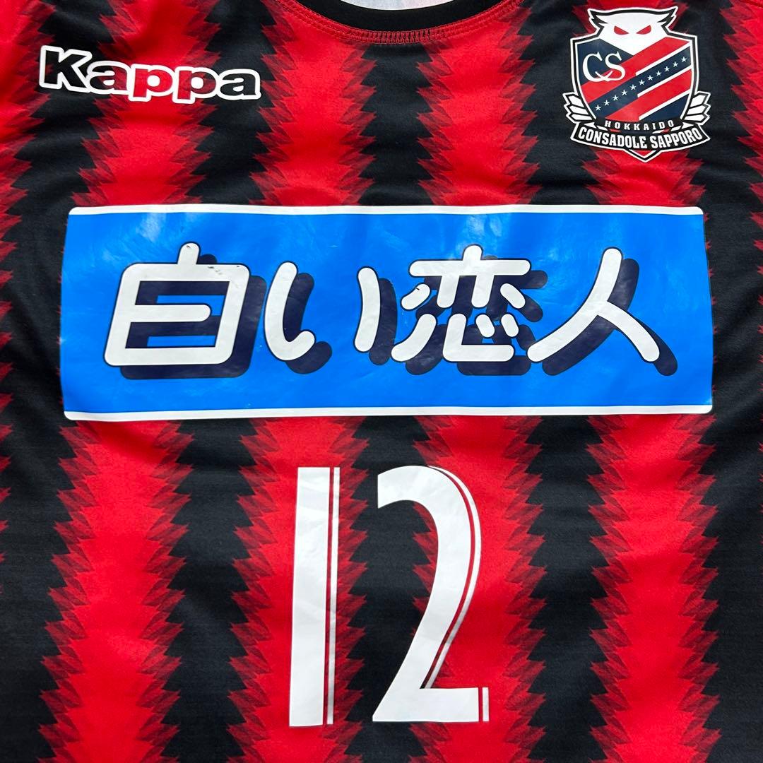 【北海道コンサドーレ札幌】2017ユニフォーム(M size)