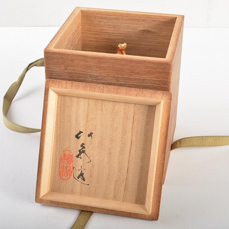 篩月庵　三浦竹泉造　赤絵金彩　花唐草龍文　双耳遊環香炉　共布共箱　J　R7438