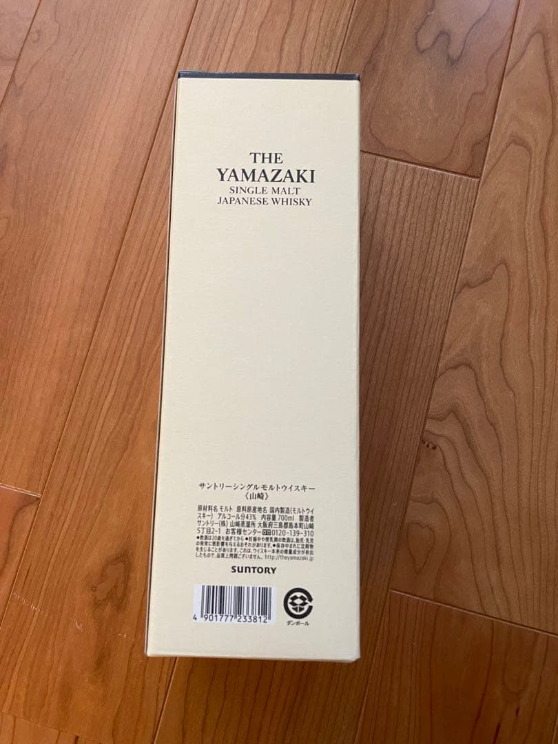 サントリー 山崎 箱付 700ml シングルモルトウイスキー100周年記念ラベル