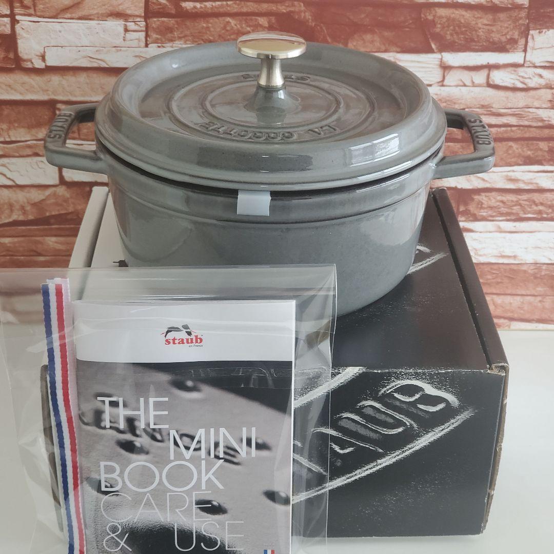 【正規品シリアルナンバー付/週末価格】staubピコ・ココットラウンドストウブ