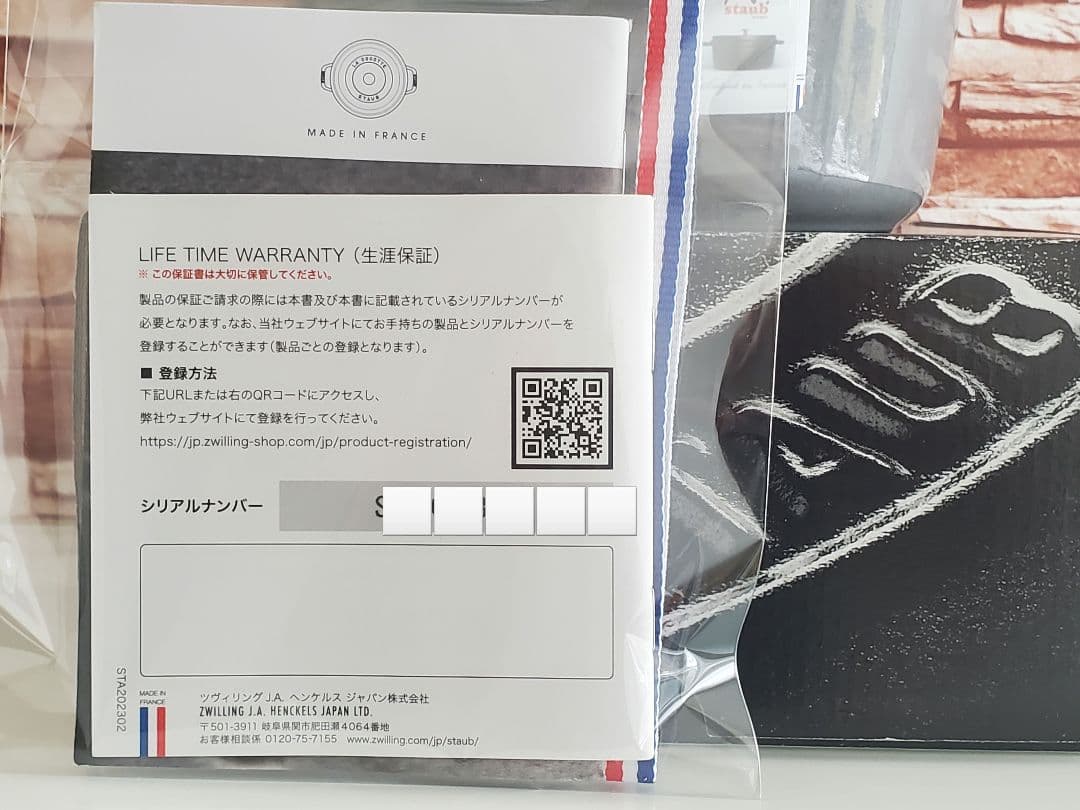 【正規品シリアルナンバー付/週末価格】staubピコ・ココットラウンドストウブ