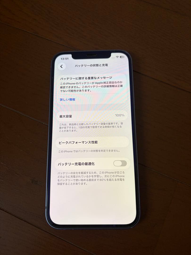 Apple iPhone 12 充電コード、ケース、フィルム付