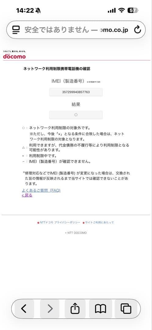 新品未使用品　Google Pixel9a 128GB 一括購入残債無し