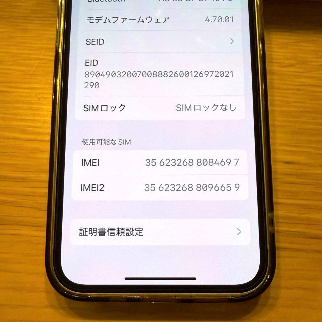 iPhone13 mini 256GB スターライト Apple