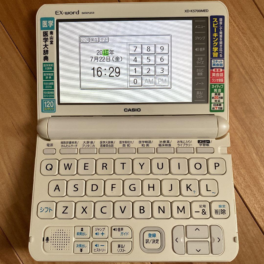 スマホ・タブレット・パソコン CASIO XD-K5700MED