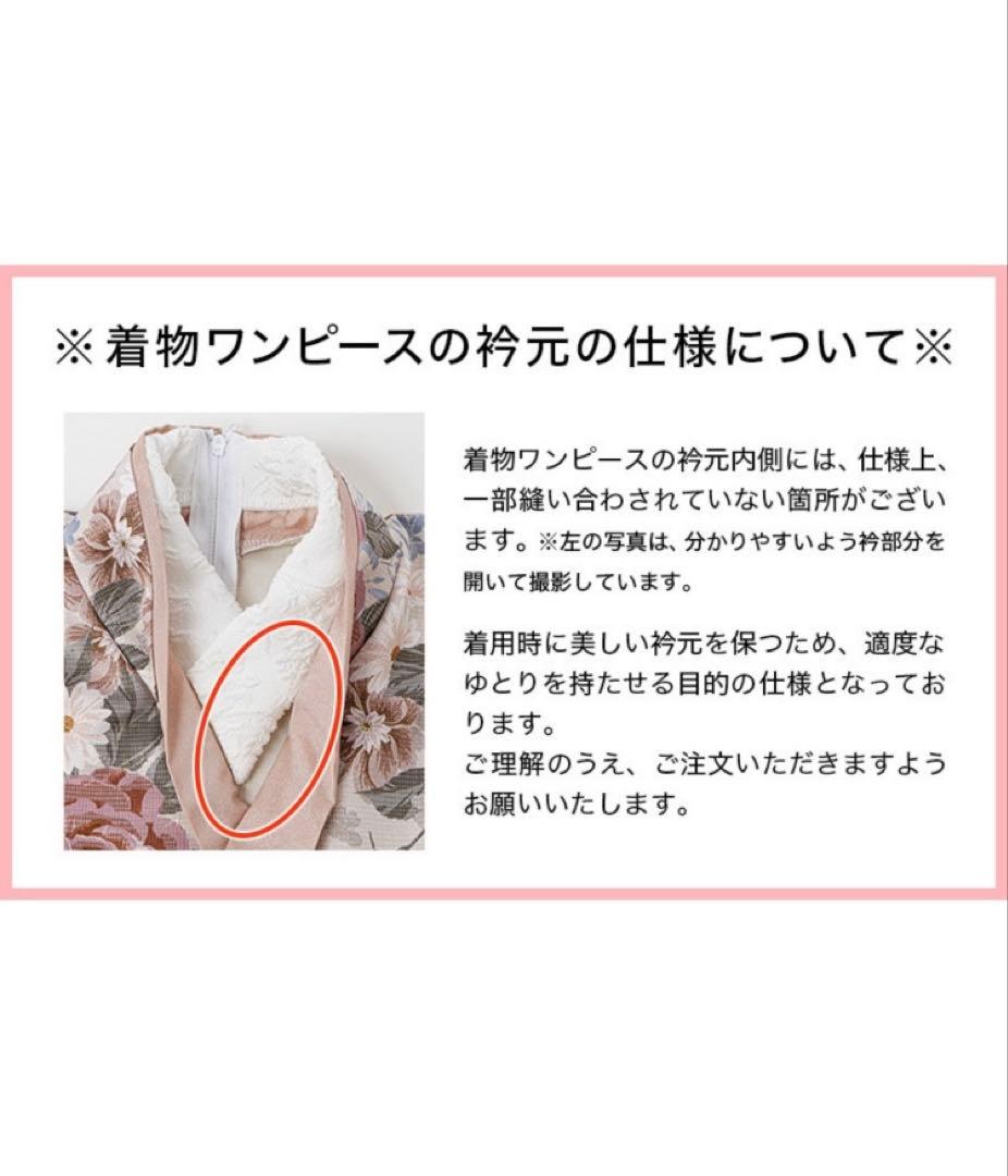 キャサリンコテージ 七五三 着物 90cm