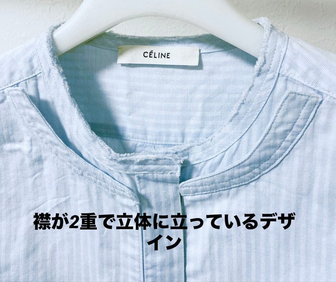 CELINE/セリーヌ/フィービー期/タキシードシャツ/36/水色／ストライプ