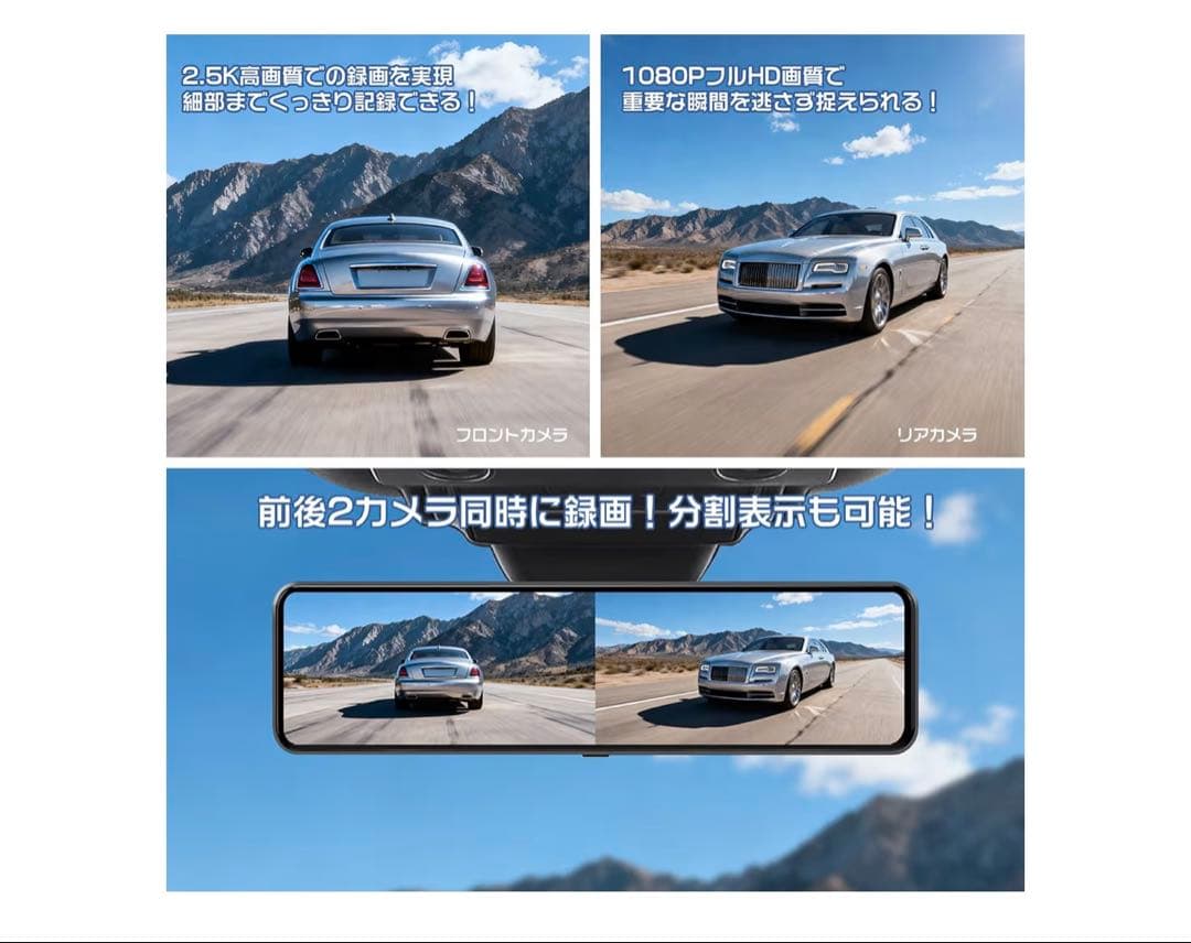 ドライブレコーダー　ミラー型2.5K+1080P 高精細｜11インチ　新品未使用