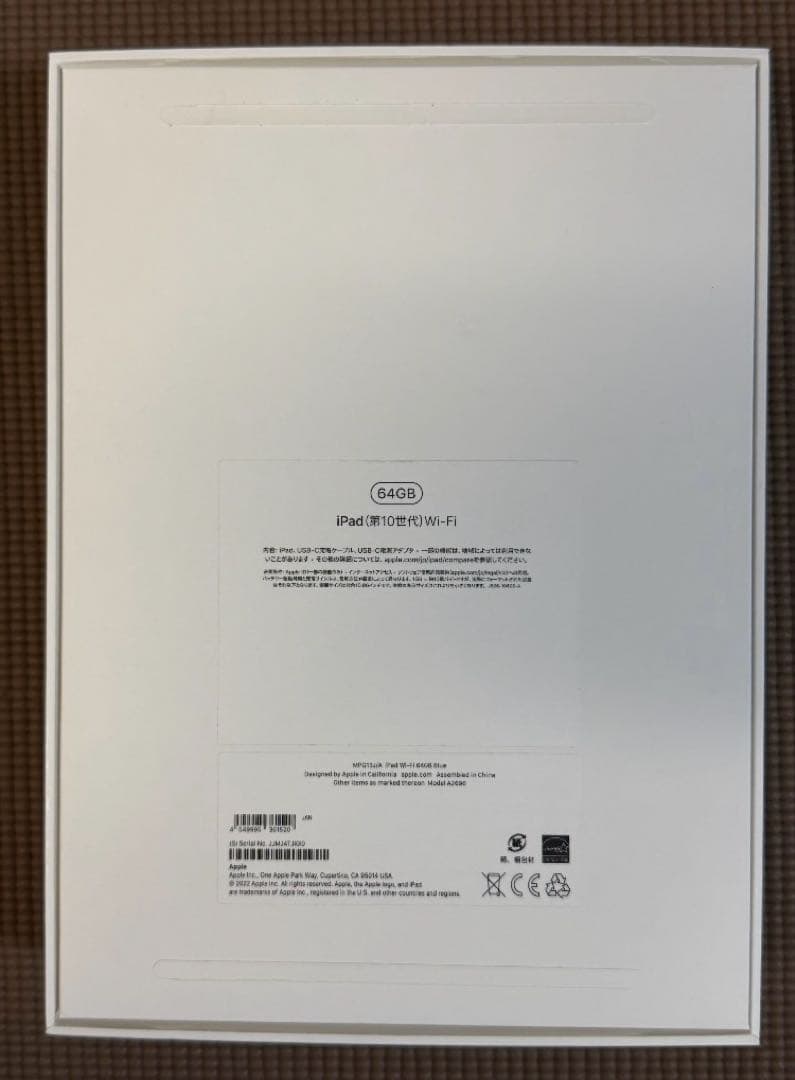 【美品】iPad 第10世代 10.9インチ 64GB ブルー　箱・付属品付き