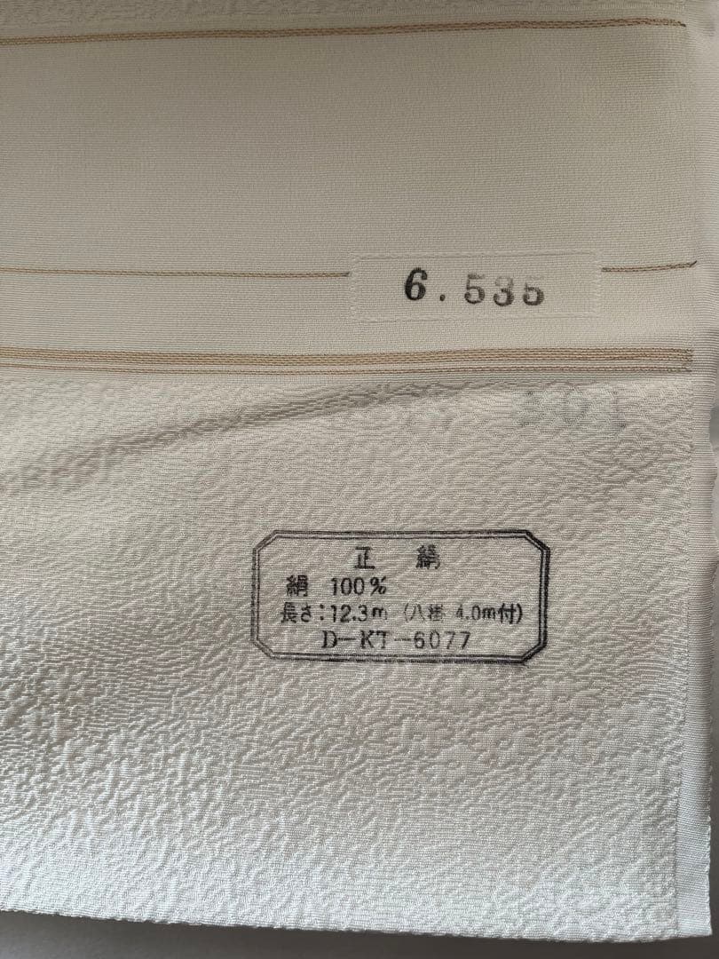 断捨離中！ ☆ 色無地 白生地 寿光織 地紋あり 正絹 未使用