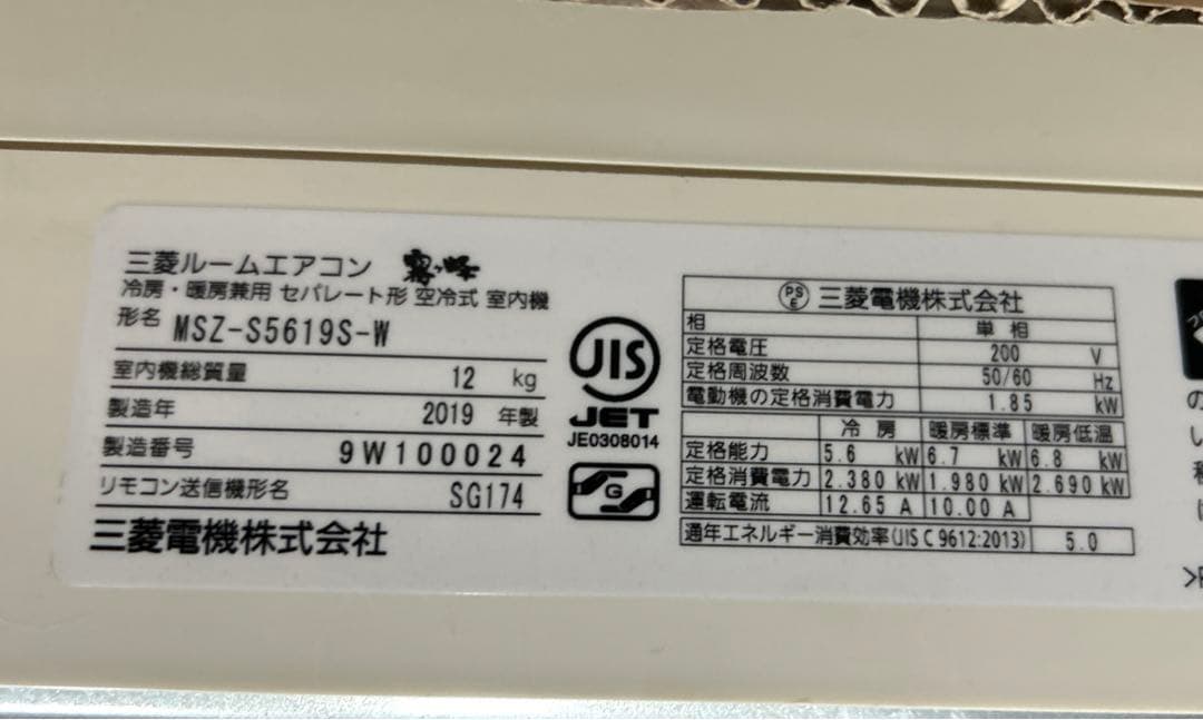 ルームエアコン 三菱 霧ヶ峰 18畳 ( MSZ-RK5619S-W )