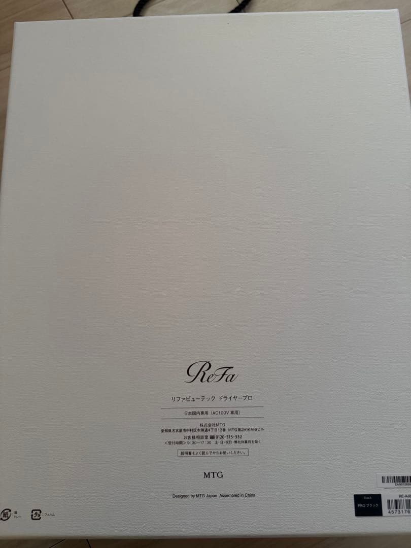 新品⭐️ReFa BEAUTECH ブラック本体と付属品全て