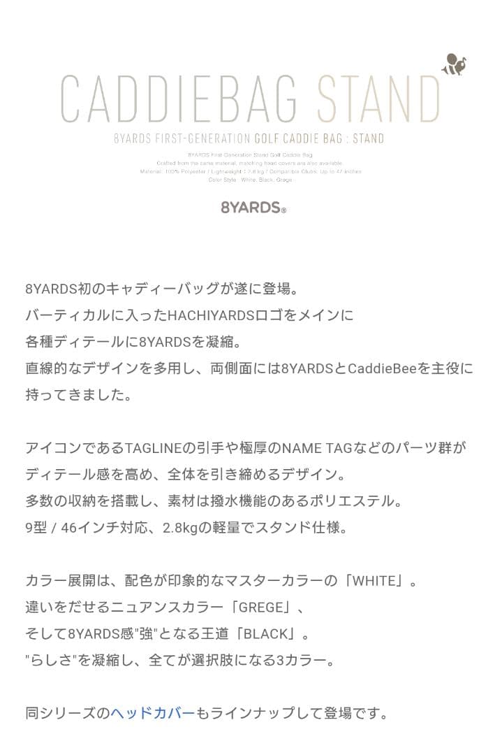 8YARDS Caddie Bag スタンドバッグ ブラック