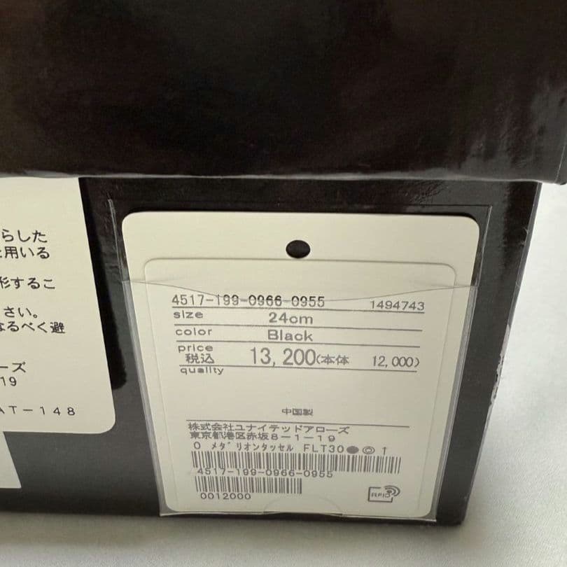 【未使用】Odette e Odile タッセル付 メダリオンローファー24cm