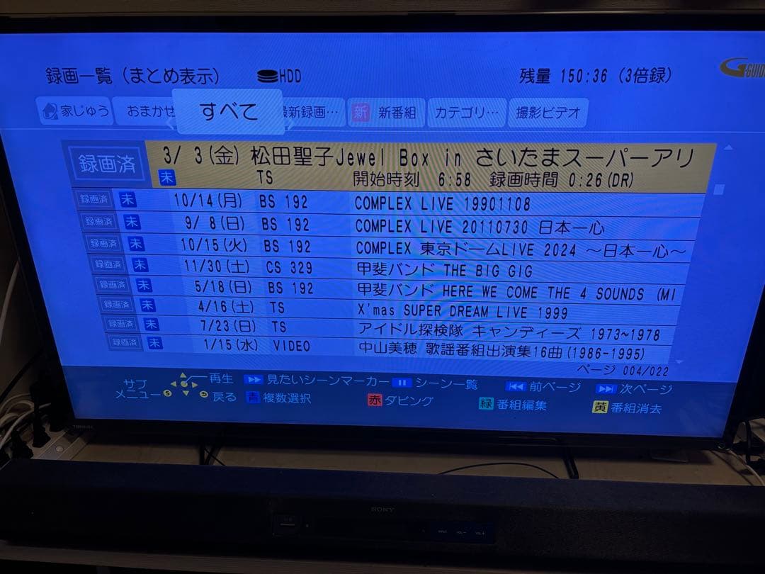 【完動品】DMR-UX7030 7TB パナソニック全自動DIGAレコーダー