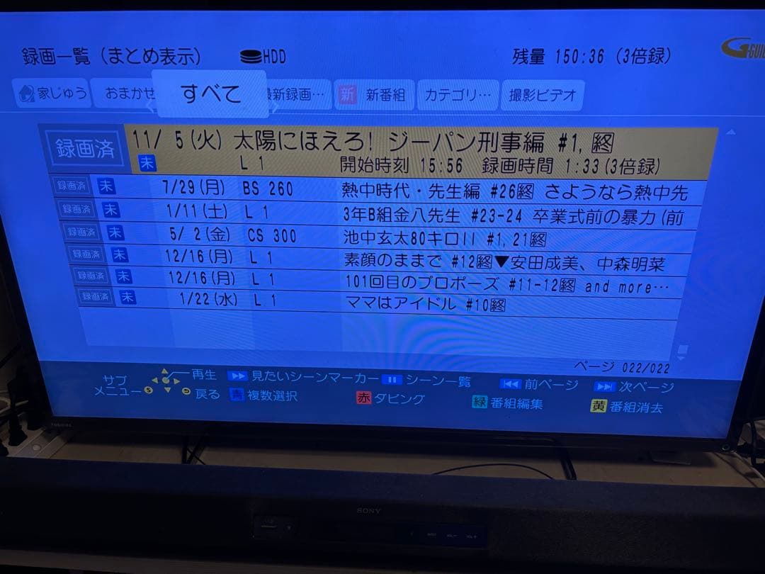 【完動品】DMR-UX7030 7TB パナソニック全自動DIGAレコーダー