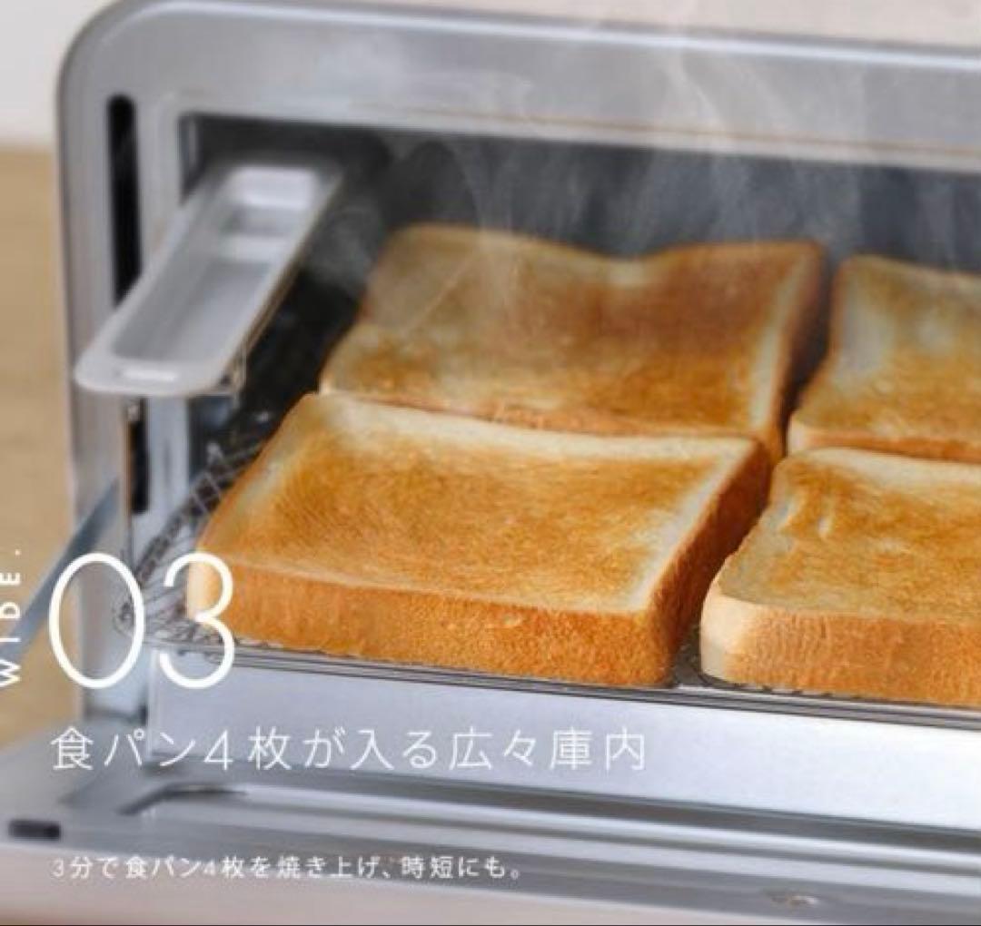 スチームカーボントースター ミルクベージュ 4枚焼き