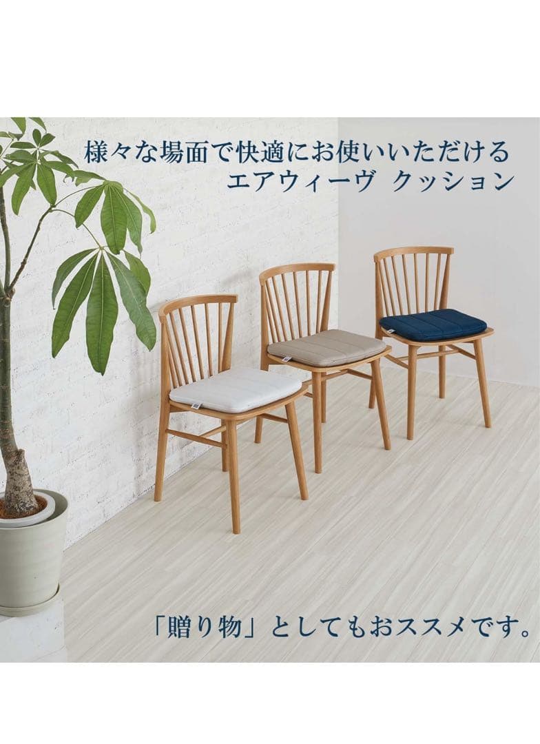 【エアウィーヴ】クッション ネイビー