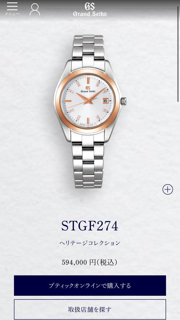 グランドセイコー ダイヤ ヘリテージコレクションレディース STGF274 美品