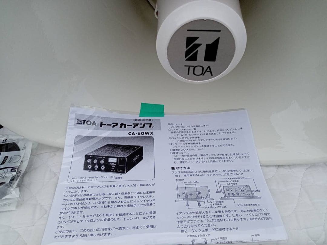 TOA　2個で60W選挙スピーカー　車載アンプ60W　マイク2本