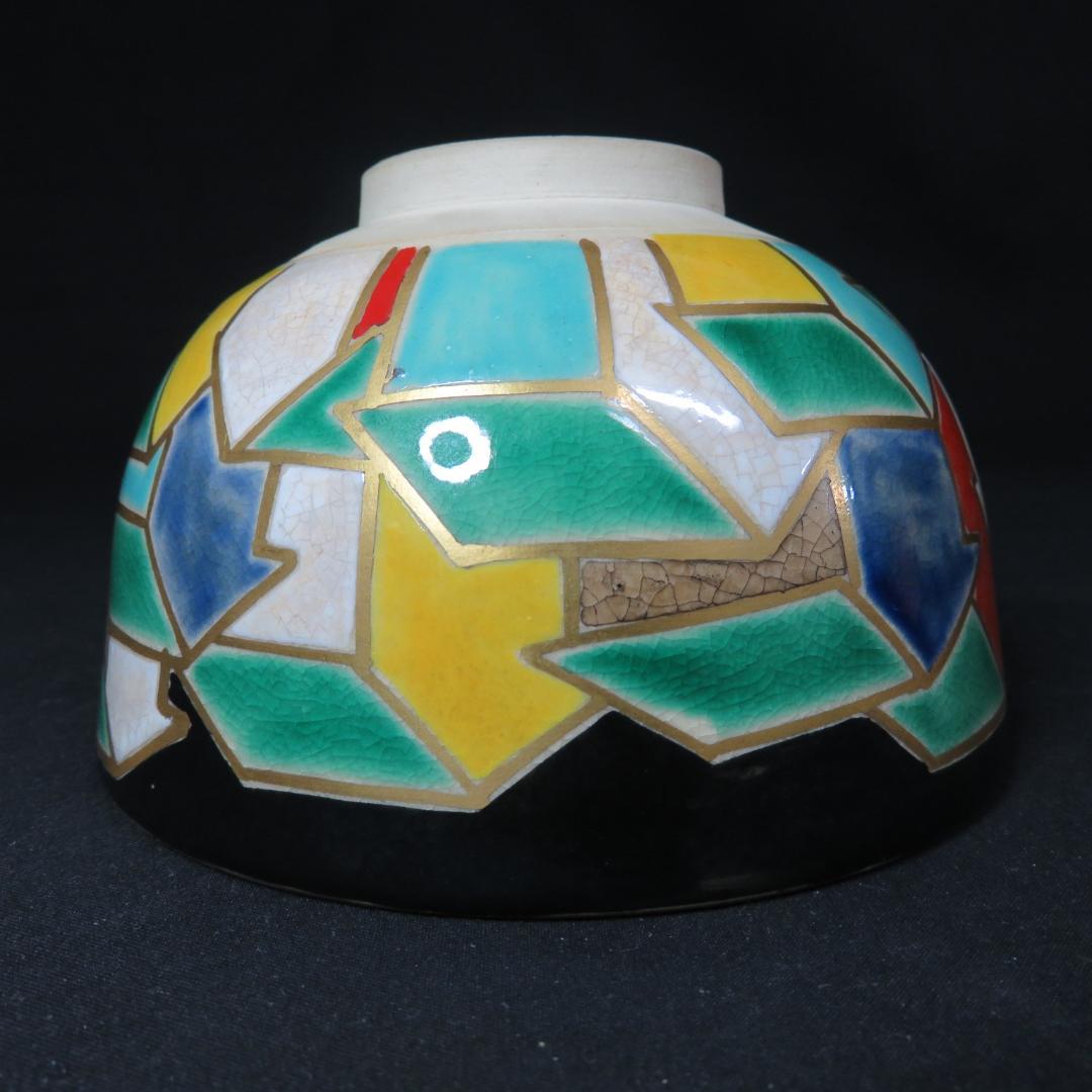 茶碗 音羽山 勅題 家 抹茶碗 茶器 茶道具 作家物 家屋