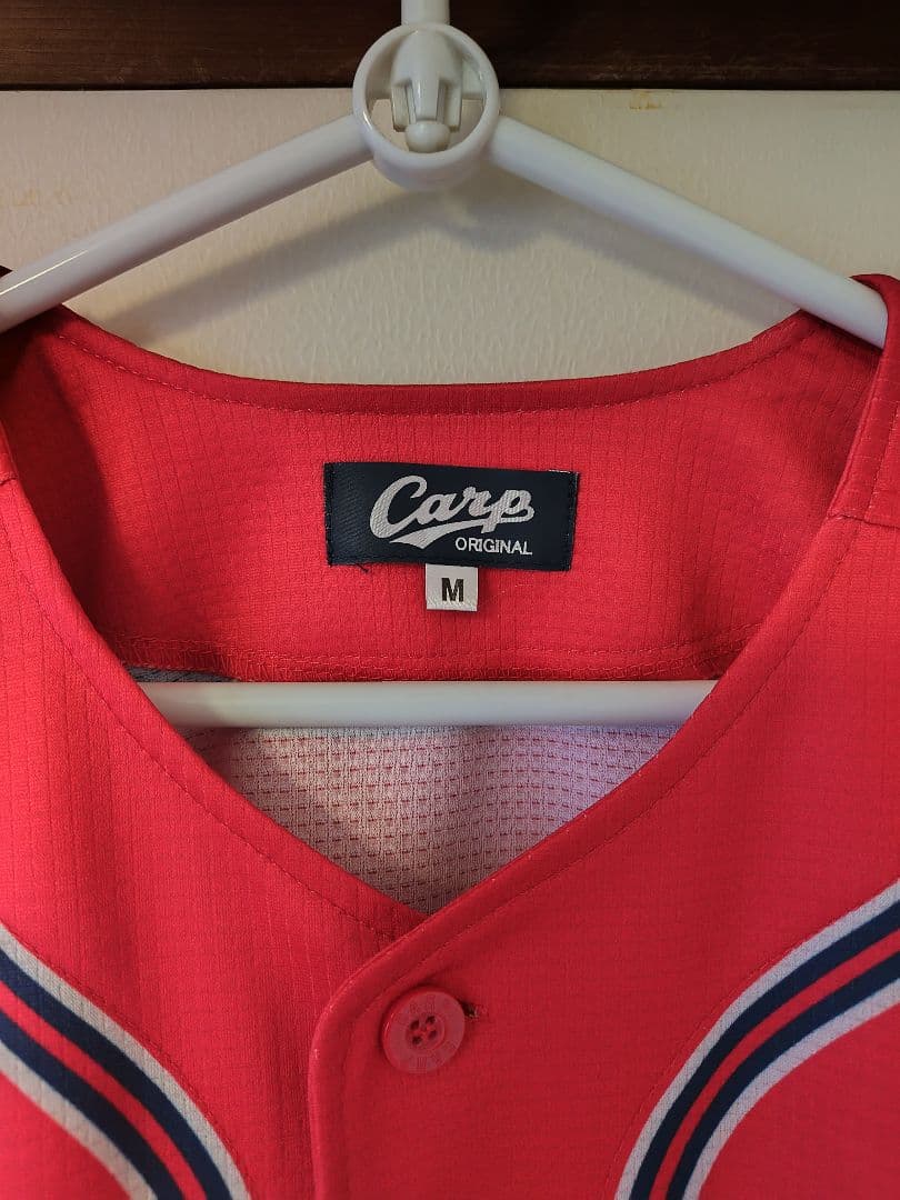 最終価格【アレンジ品】広島東洋カープ バリバリバリユニフォーム 森下暢仁投手 M