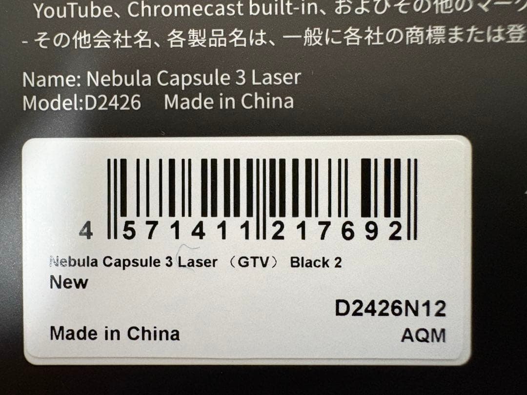 Nebula Capsule 3 Laser スタンドセット
