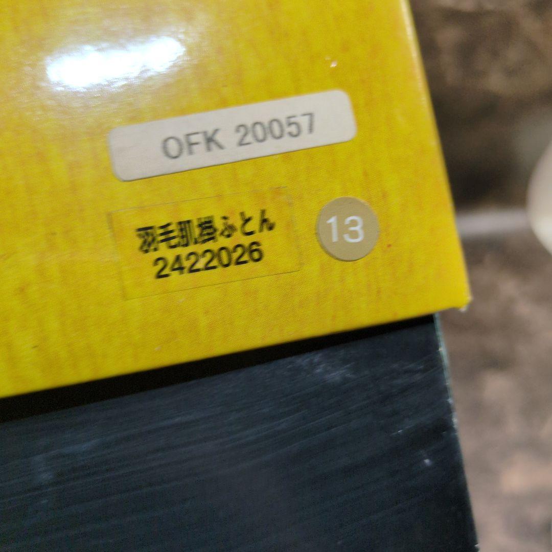 フェンディ　FENDI　肌掛け羽毛布団　ベージュ