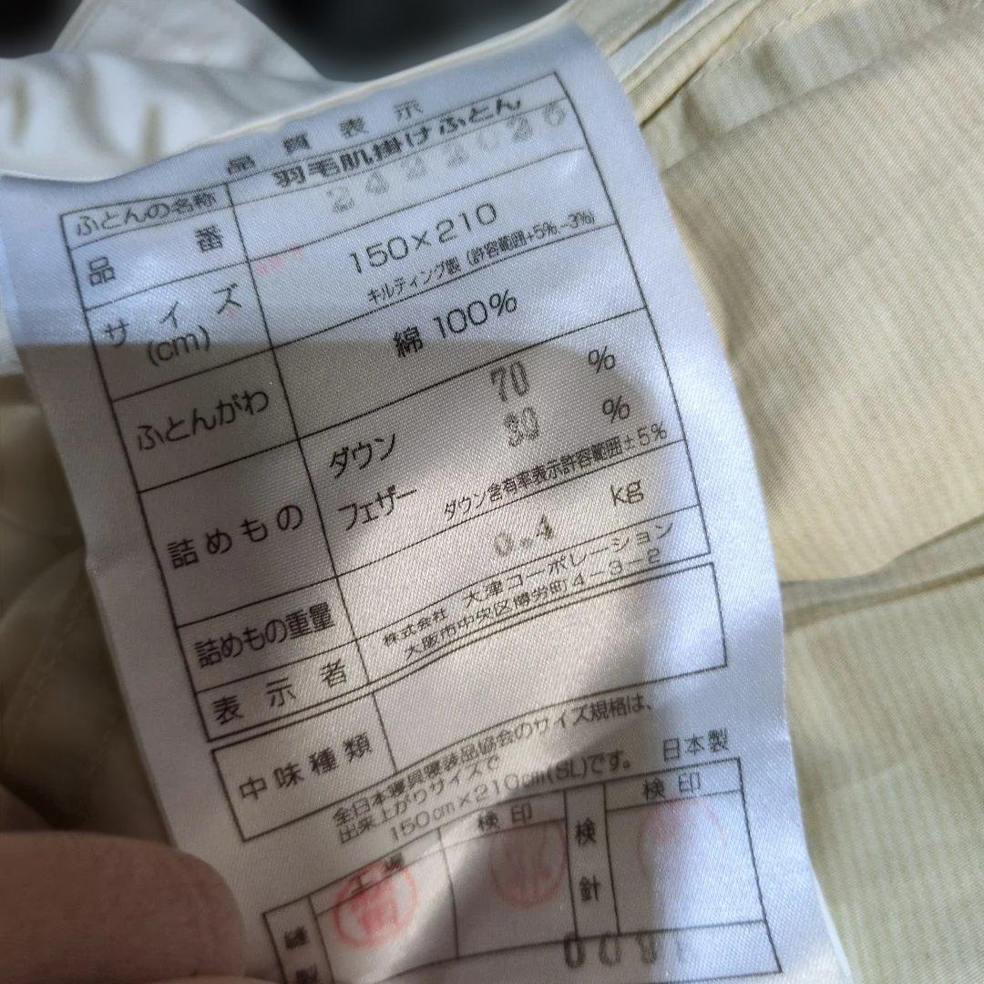 フェンディ　FENDI　肌掛け羽毛布団　ベージュ