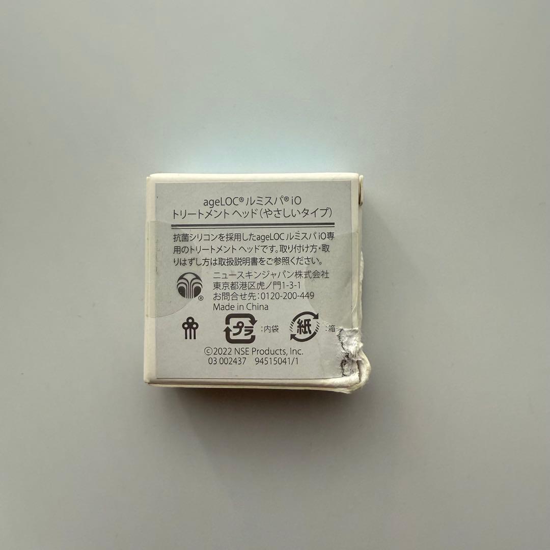 NUSKIN LumiSpa 美顔器 トリートメントクレンザー付き