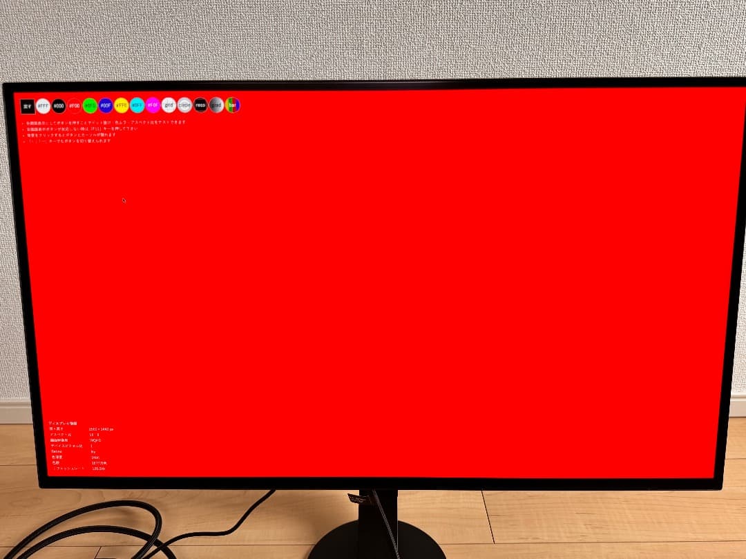 ディスプレイ・モニター本体 SONY INZONE M10S