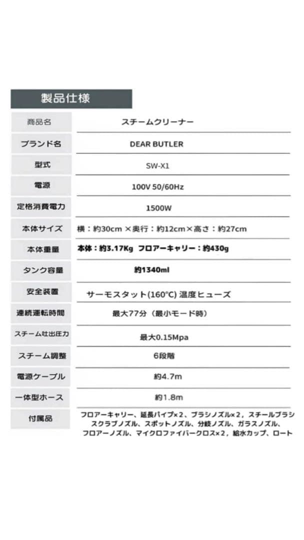 【未開封】スチームマルチクリーナー